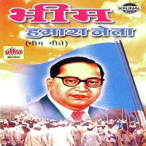 Bhim Hamara Neta Hai Nitin Diskalkar MP3 Download